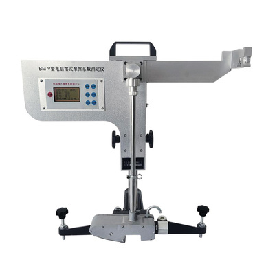 航天科宇 BM-V 智能摆式摩擦系数测定仪 广州建设工程质量检测仪器