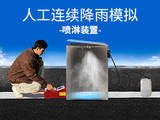 人工連續降雨模擬噴淋裝置 廣州交通工程質量檢測儀器設備公司