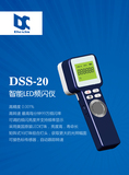 DSS-20 高精度LED閃光測速儀