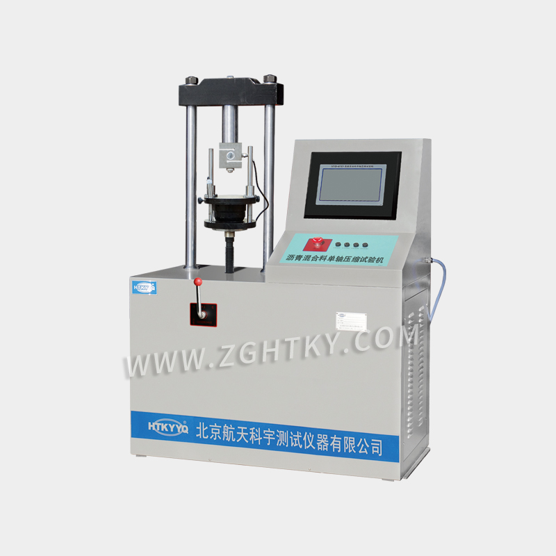 航天科宇 SYD-0713 瀝青混合料單軸壓縮試驗機（棱柱體法） 廣州建設工程質量檢測儀器