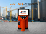 智博联ZBL-R680 二维钢筋检测仪