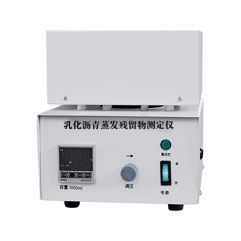 航天科宇 乳化瀝青蒸發殘留物測定儀 廣州建設工程質量檢測儀器