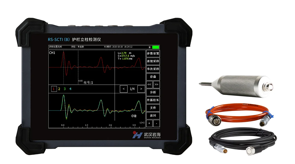 武漢巖海 RS-SCTI(B)護欄立柱檢測儀 廣州建設工程質量檢測儀器