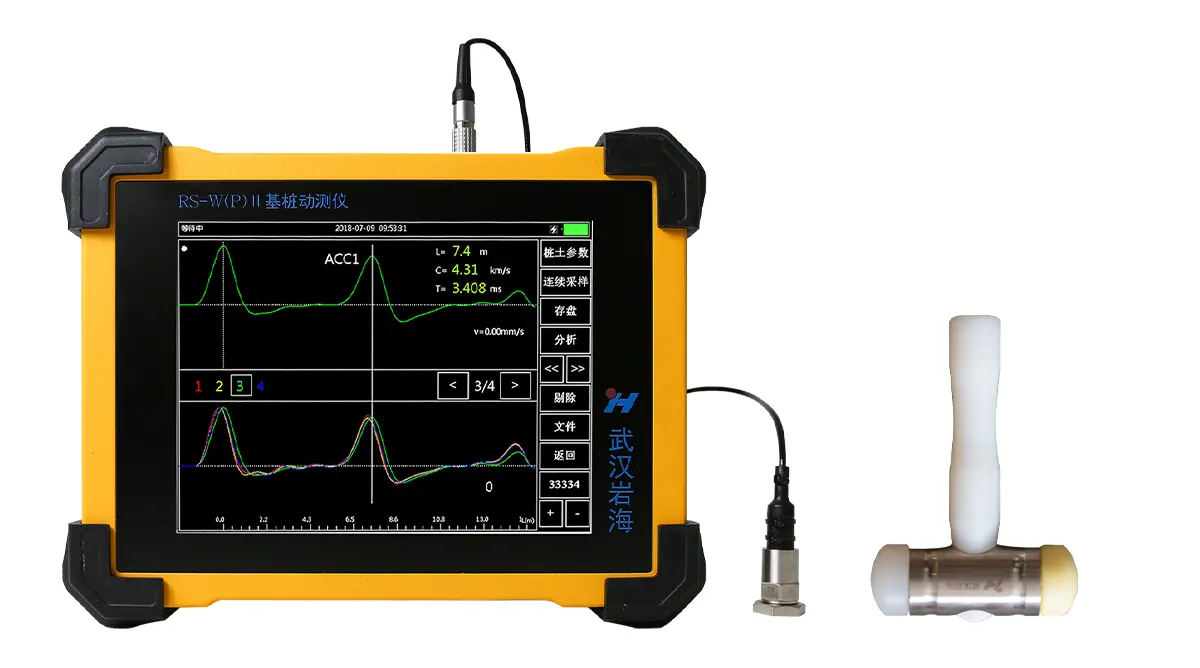 武漢巖海 RS-W(P) Ⅱ 基樁動測儀 廣州建設工程質量檢測儀器