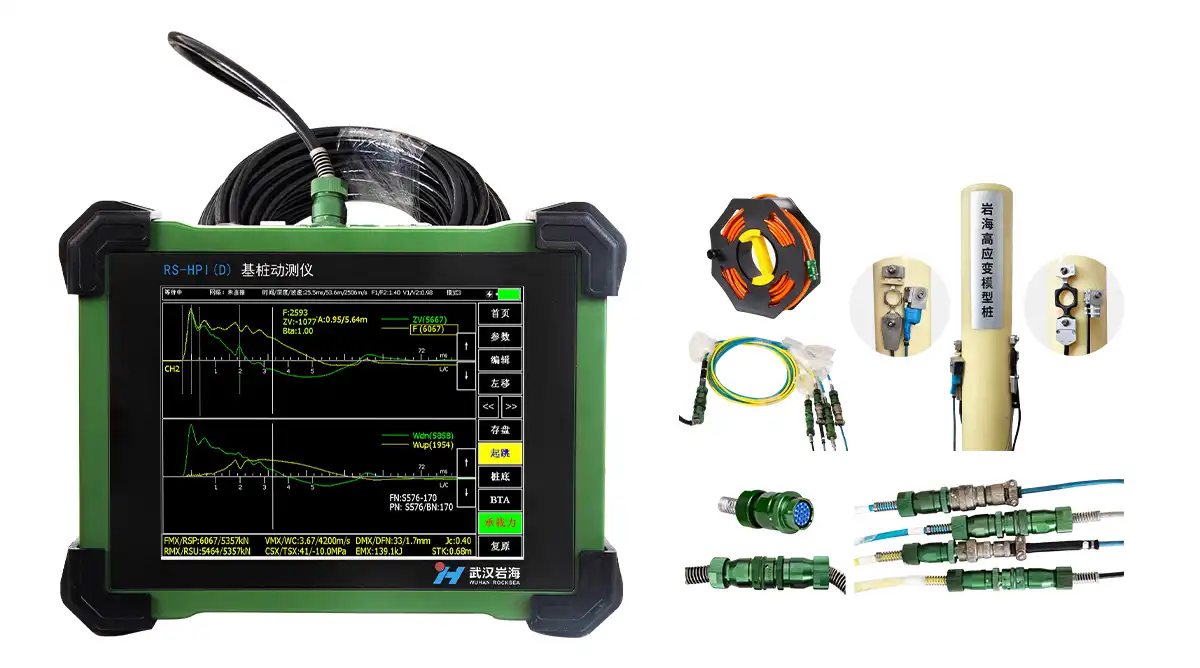 武漢巖海 RS-HPI(D) 基樁動(dòng)測(cè)儀 廣州建設(shè)工程質(zhì)量檢測(cè)儀器