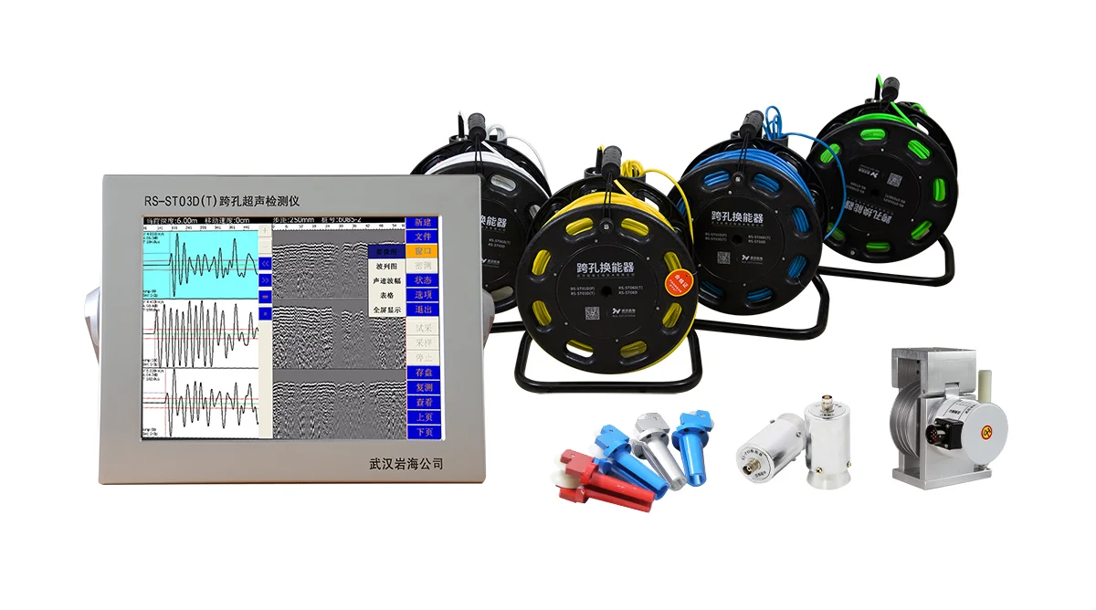 武漢巖海 RS-ST03D(T) 跨孔超聲波檢測儀 廣州建設工程質量檢測儀器