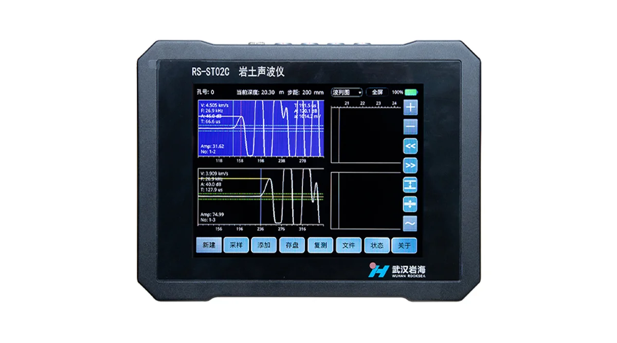 武漢巖海 RS-ST02C 巖土聲波儀 廣州建設(shè)工程質(zhì)量檢測(cè)儀器