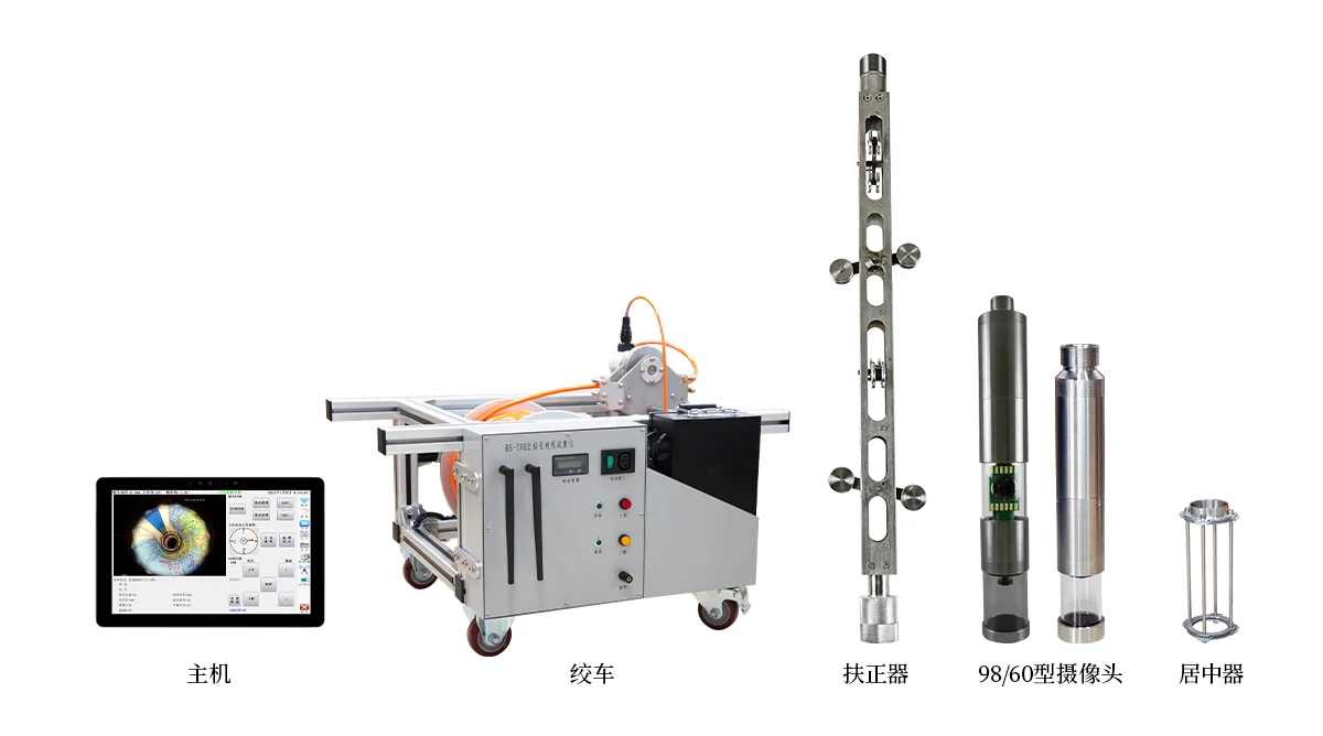 武漢巖海 RS-TV02鉆孔電視成像儀 廣州建設工程質量檢測儀器
