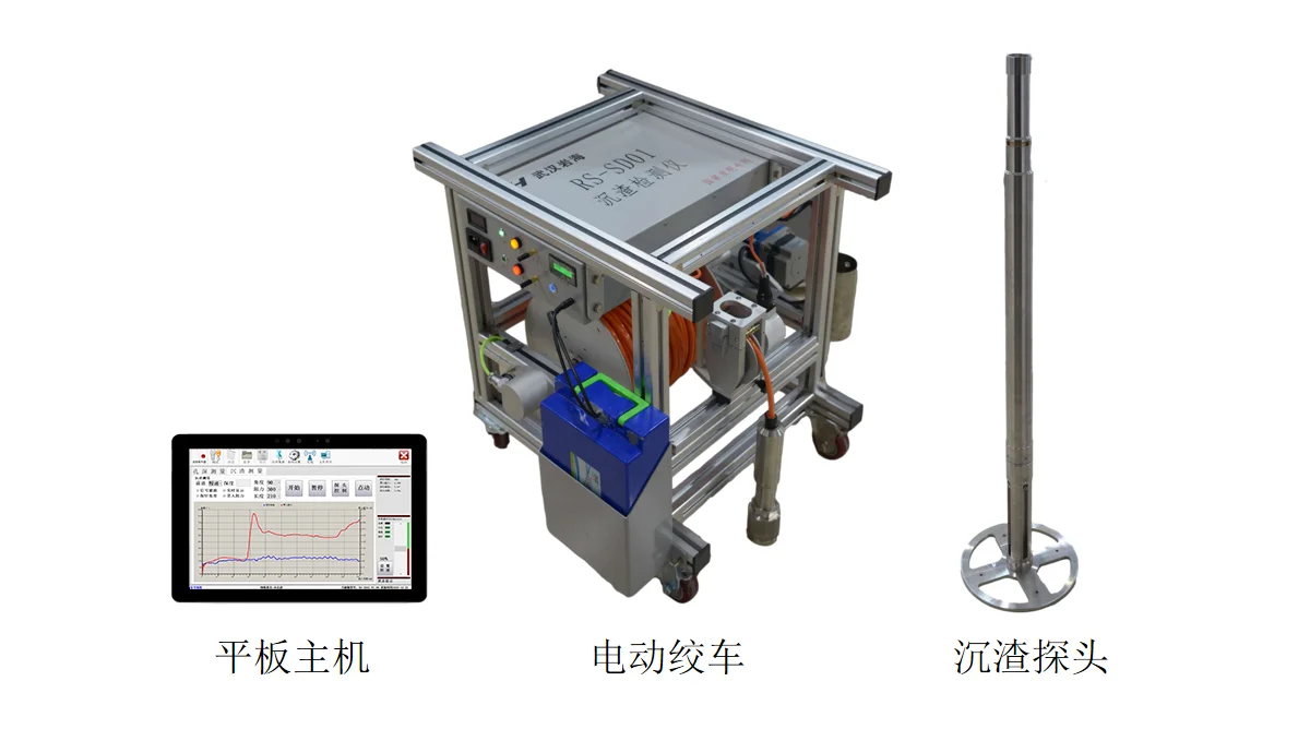 武漢巖海 RS-SD01(A) 沉渣厚度質(zhì)量檢測儀 廣州建設(shè)工程質(zhì)量檢測儀器