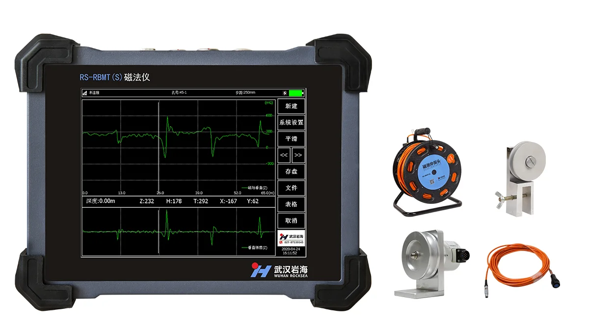 武漢巖海 RS-RBMT(S)磁法儀 廣州建設工程質量檢測儀器