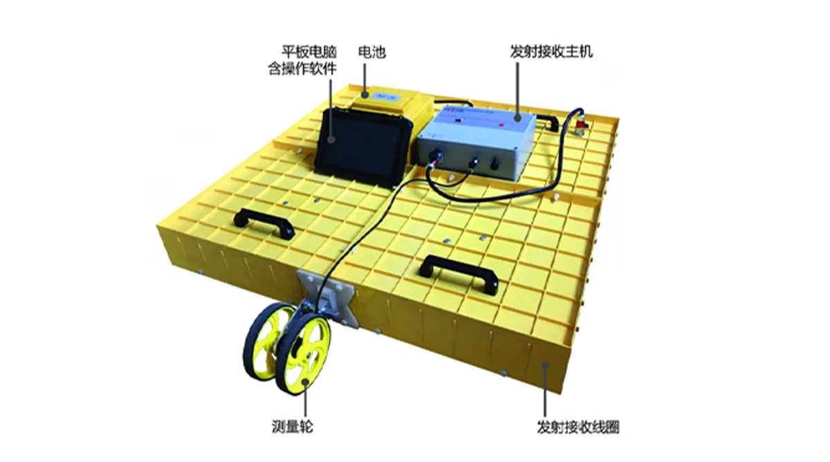 武漢巖海 RS-TER道路瞬變電磁雷達(dá) 廣州建設(shè)工程質(zhì)量檢測(cè)儀器