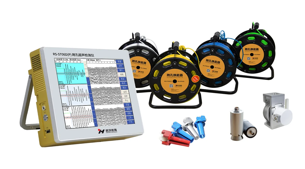 武漢巖海 RS-ST06D(P) 多通道跨孔超聲儀 廣州建設工程質量檢測儀器