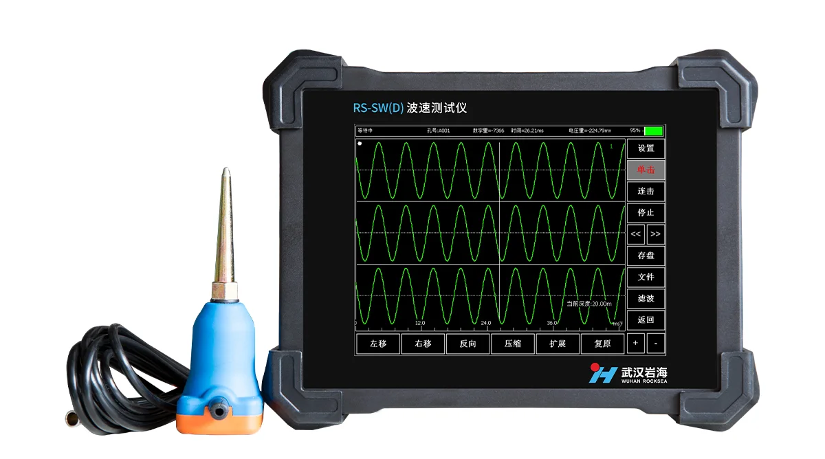 武漢巖海 RS-SW(D) 波速測試儀 廣州建設工程質(zhì)量檢測儀器
